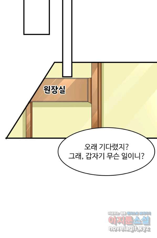 남주가 미모를 숨김 49화 - 웹툰 이미지 8