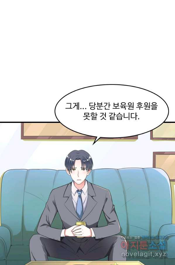 남주가 미모를 숨김 49화 - 웹툰 이미지 9