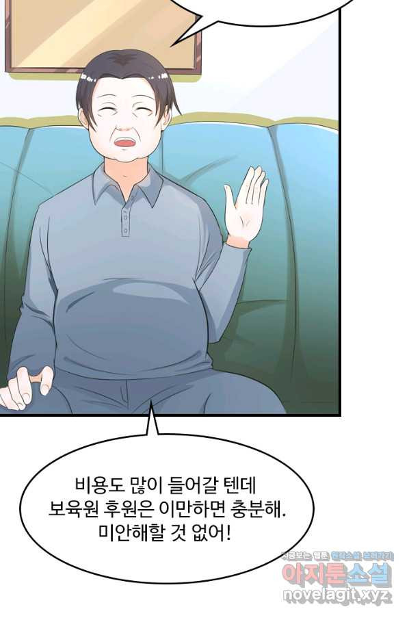 남주가 미모를 숨김 49화 - 웹툰 이미지 11