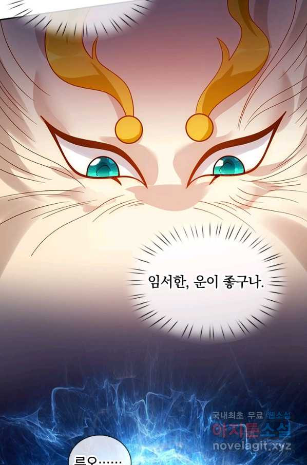 제왕의 귀환 127화 - 웹툰 이미지 79