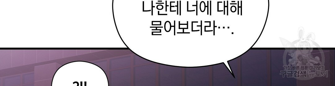 언더독 커넥션 18화 - 웹툰 이미지 28