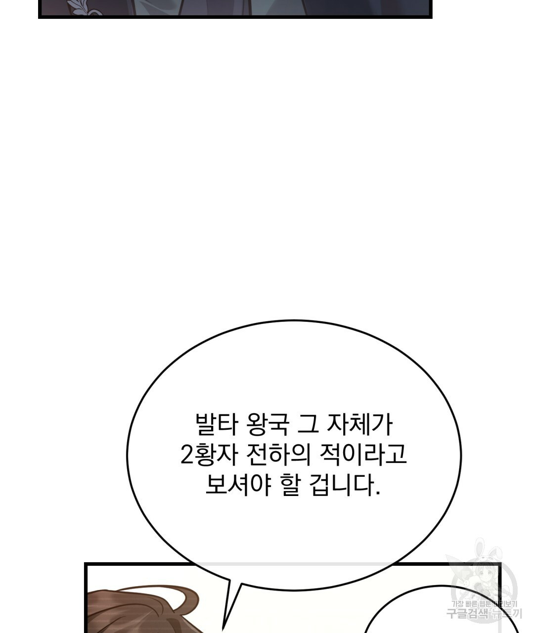 그림자 없는 밤 14화 - 웹툰 이미지 128