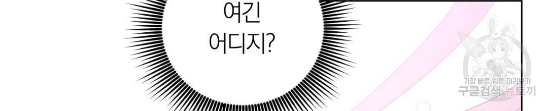 서리 내리는 9화 - 웹툰 이미지 2