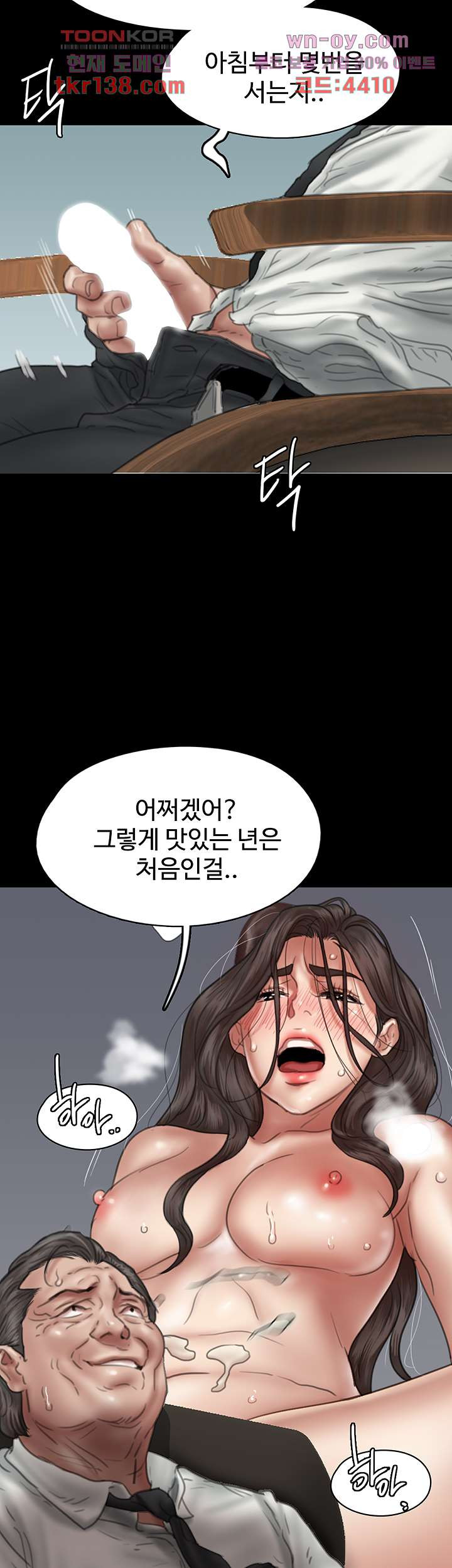 애로맨스 47화 - 웹툰 이미지 4