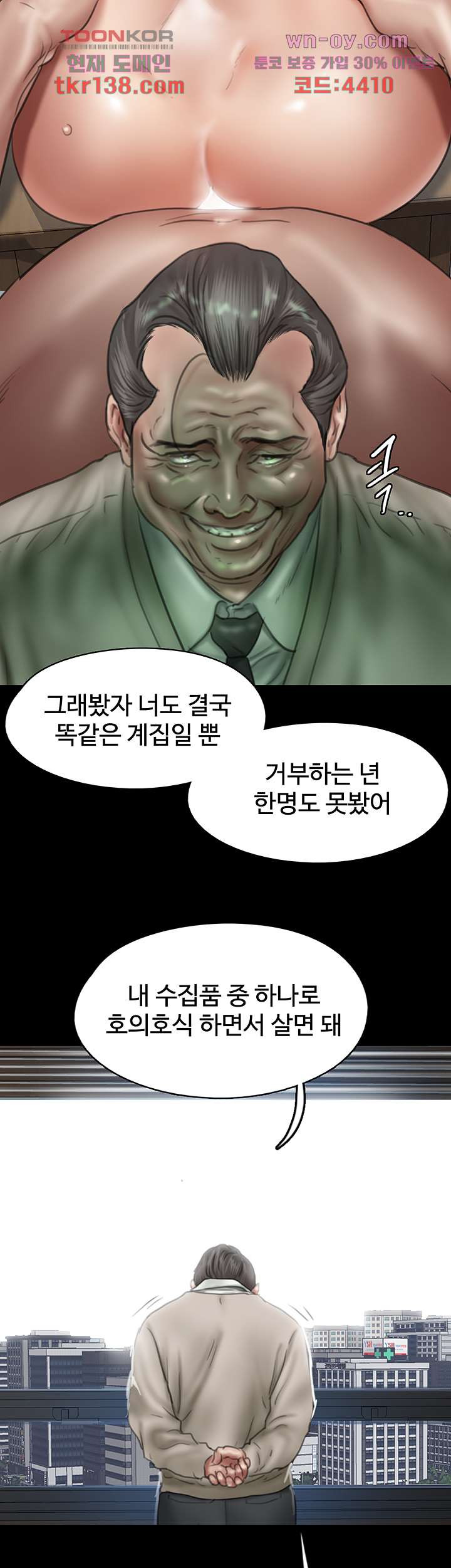 애로맨스 47화 - 웹툰 이미지 23