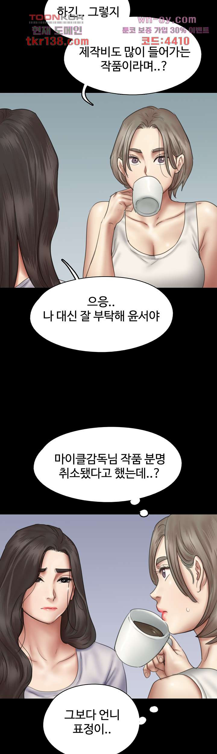 애로맨스 47화 - 웹툰 이미지 42