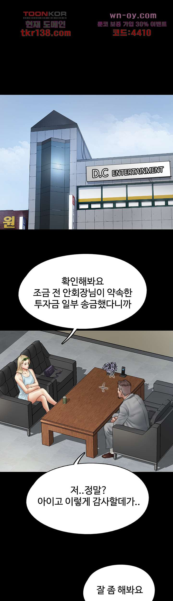 애로맨스 47화 - 웹툰 이미지 50