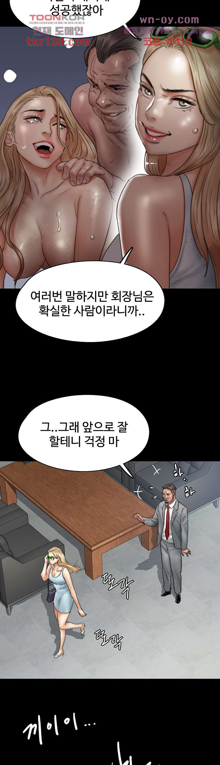 애로맨스 47화 - 웹툰 이미지 52