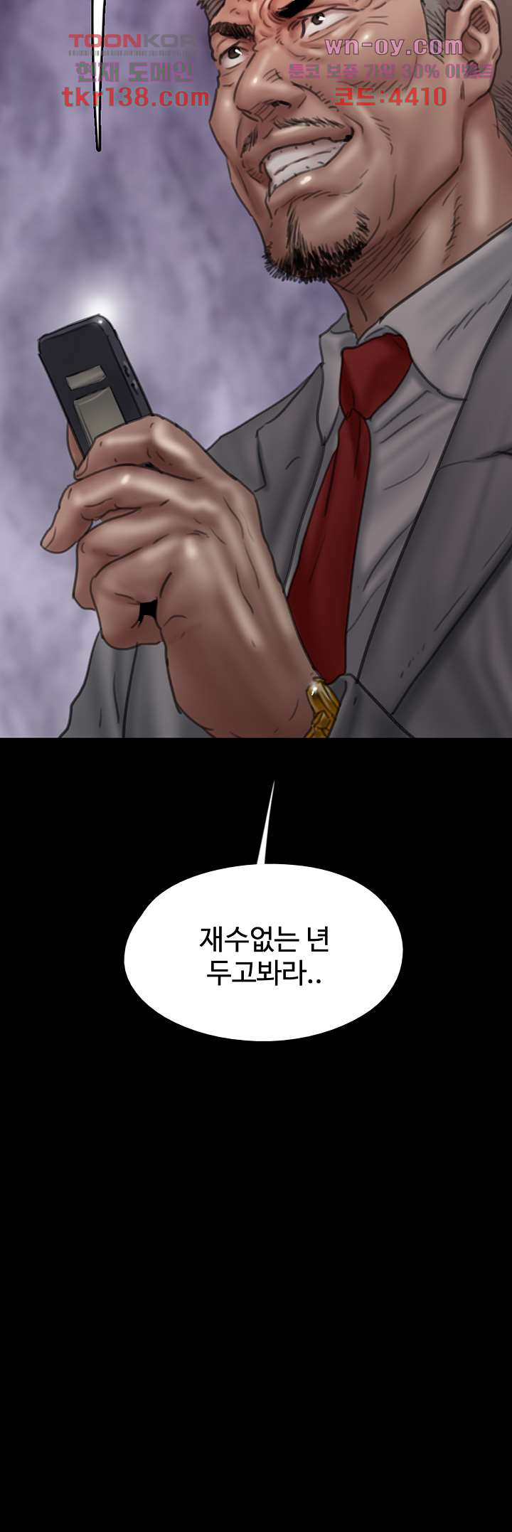 애로맨스 47화 - 웹툰 이미지 54