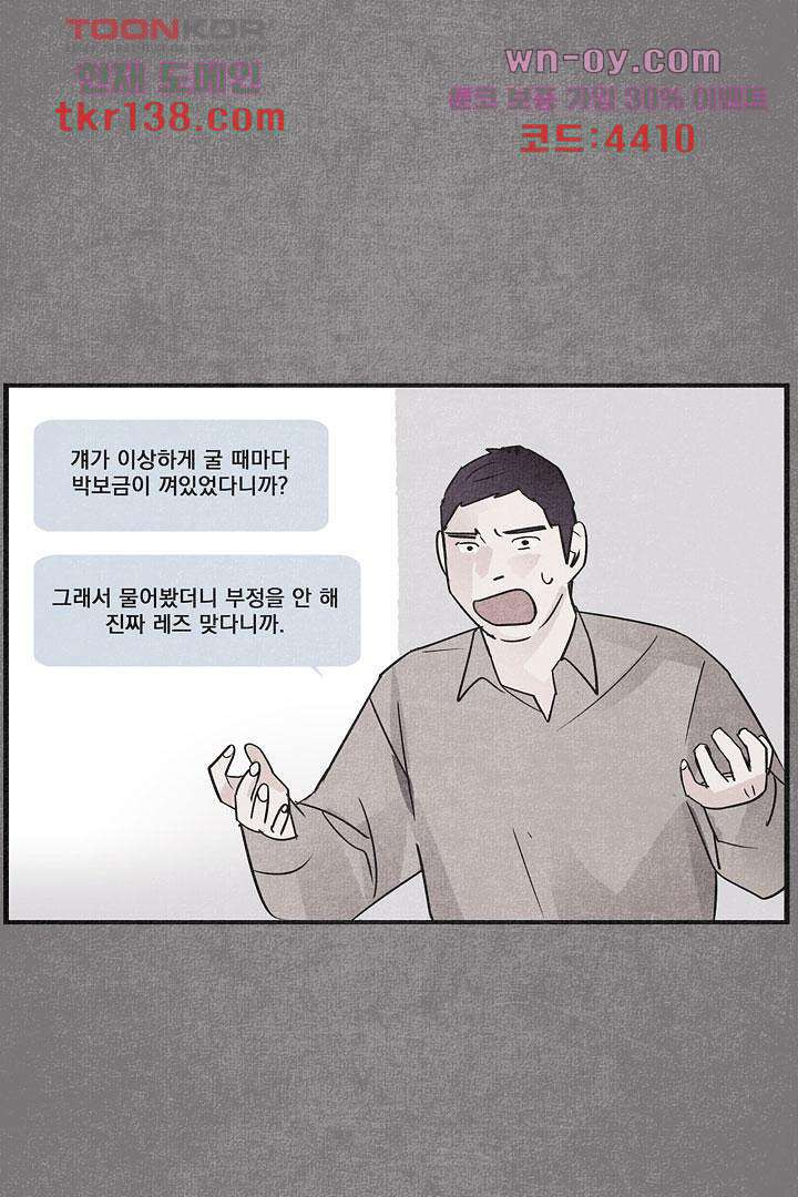 안녕은하세요 53화 - 웹툰 이미지 1