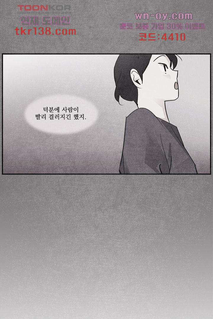 안녕은하세요 53화 - 웹툰 이미지 5