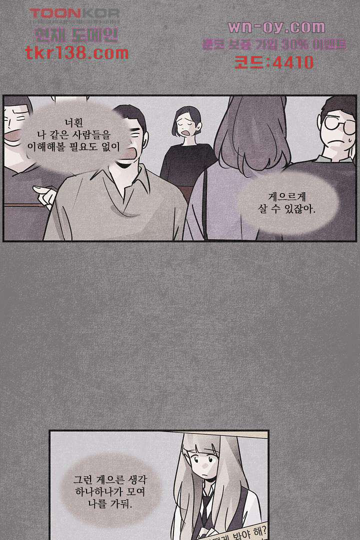 안녕은하세요 53화 - 웹툰 이미지 8