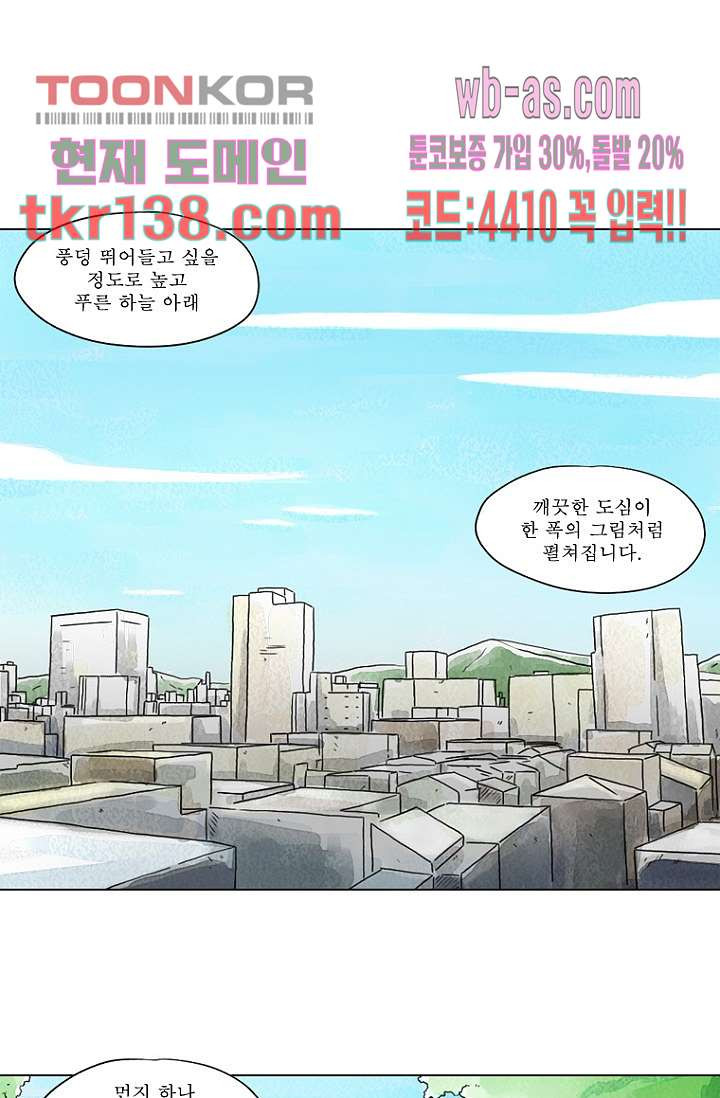 사춘기 메들리 시즌2 3화 - 웹툰 이미지 1