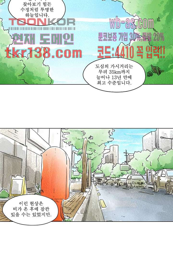 사춘기 메들리 시즌2 3화 - 웹툰 이미지 2