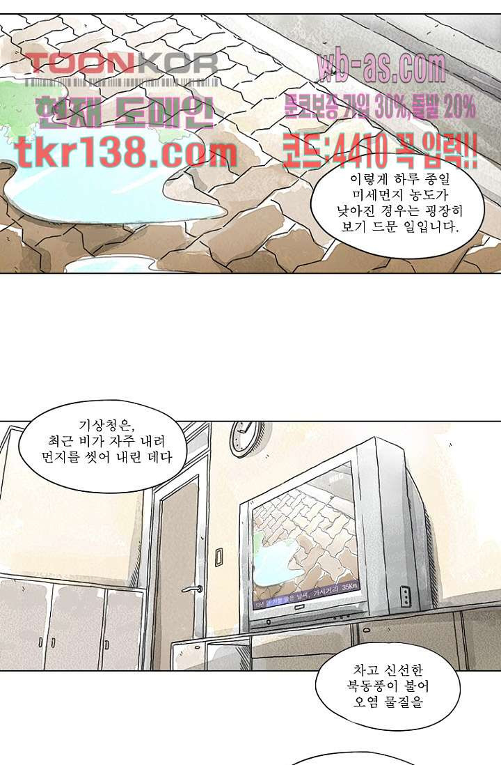 사춘기 메들리 시즌2 3화 - 웹툰 이미지 3