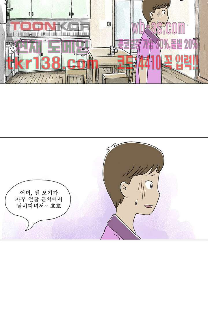 사춘기 메들리 시즌2 3화 - 웹툰 이미지 6