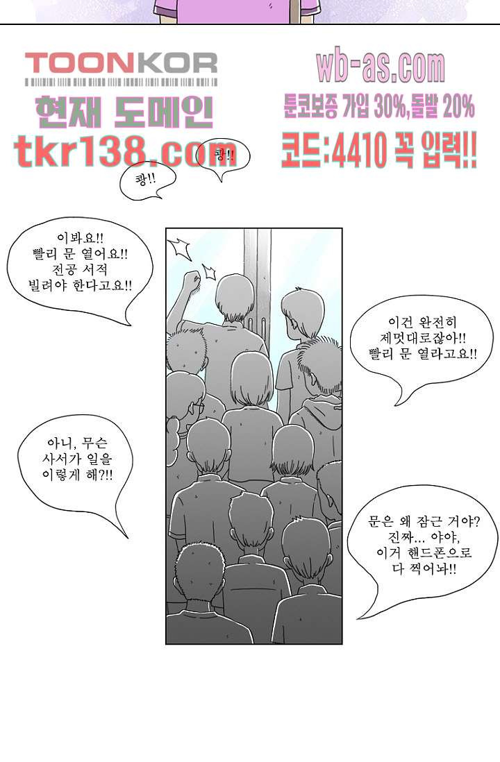 사춘기 메들리 시즌2 3화 - 웹툰 이미지 14