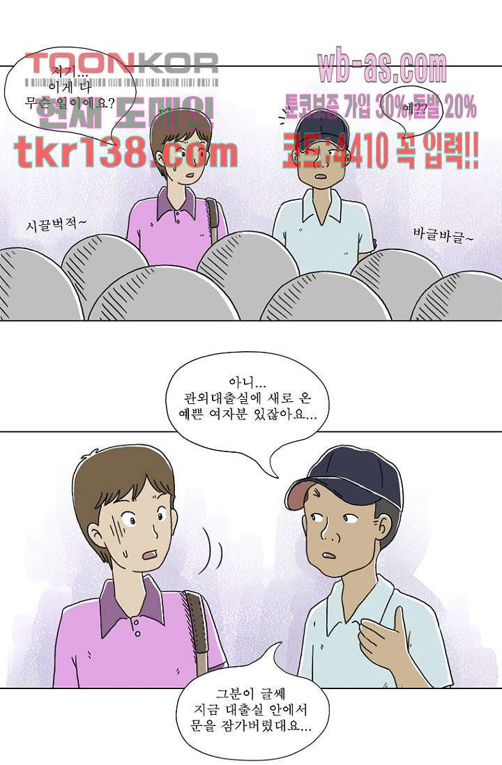 사춘기 메들리 시즌2 3화 - 웹툰 이미지 15