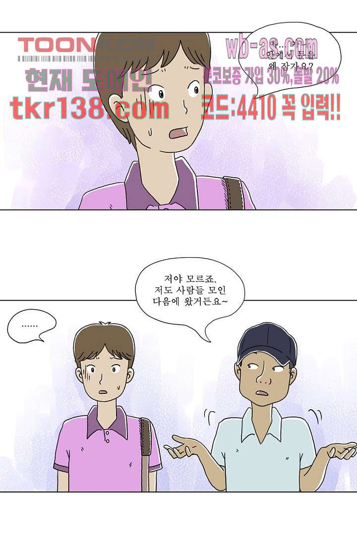 사춘기 메들리 시즌2 3화 - 웹툰 이미지 16