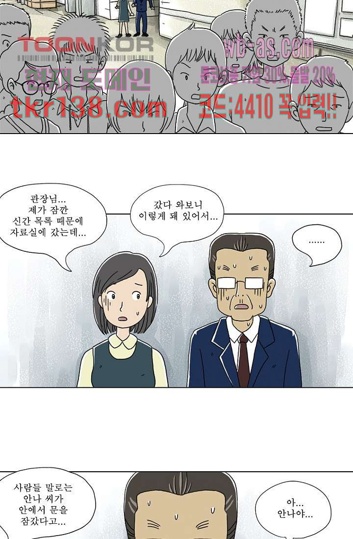 사춘기 메들리 시즌2 3화 - 웹툰 이미지 19