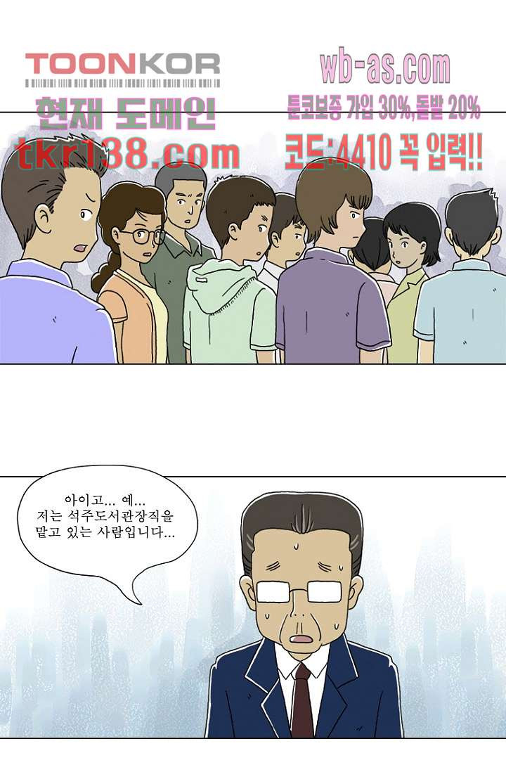 사춘기 메들리 시즌2 3화 - 웹툰 이미지 21