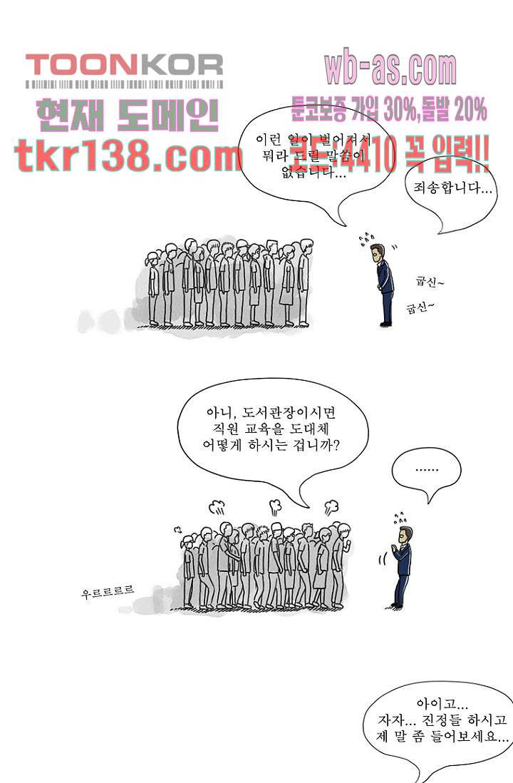 사춘기 메들리 시즌2 3화 - 웹툰 이미지 22