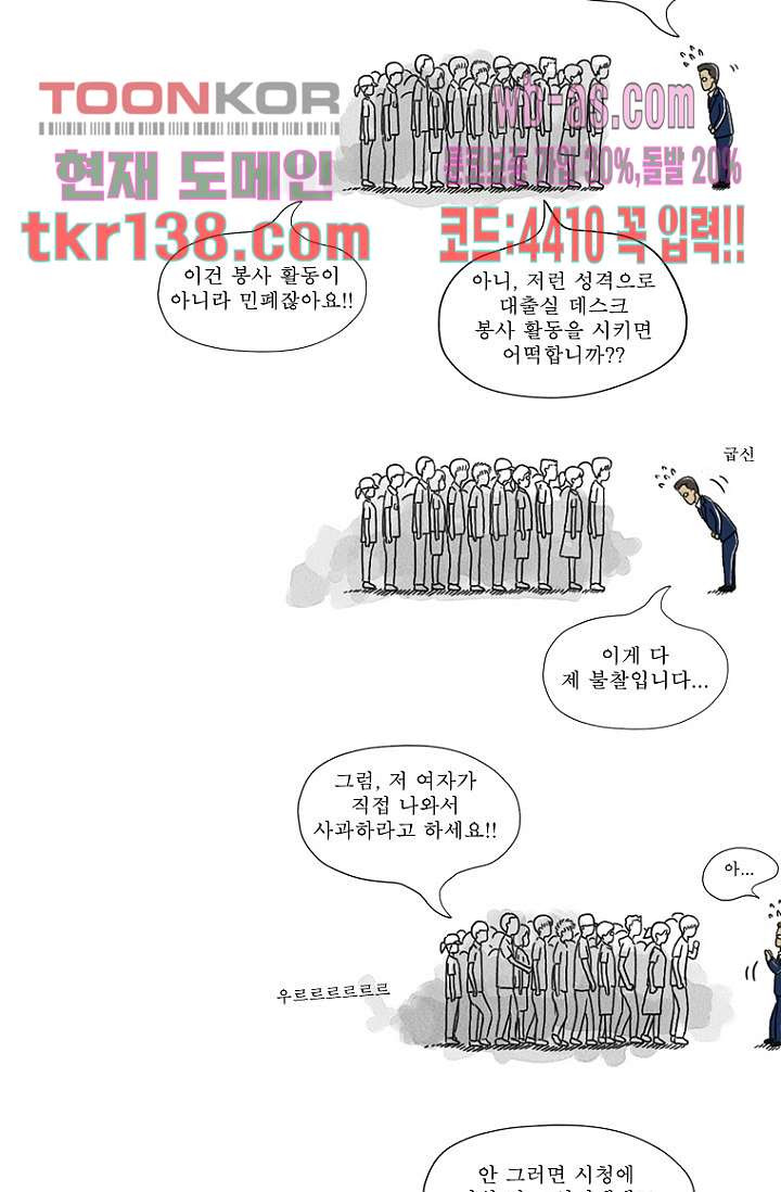 사춘기 메들리 시즌2 3화 - 웹툰 이미지 24