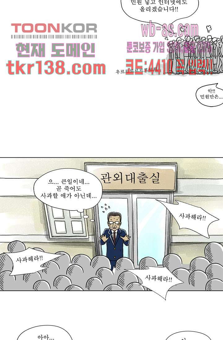 사춘기 메들리 시즌2 3화 - 웹툰 이미지 25