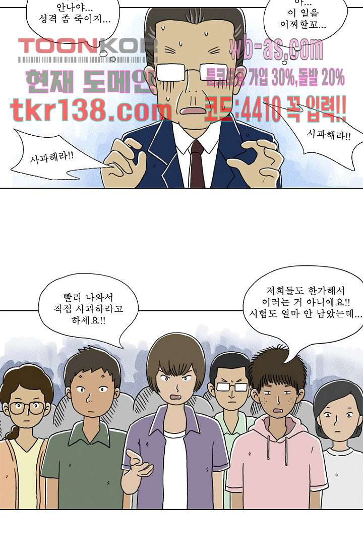 사춘기 메들리 시즌2 3화 - 웹툰 이미지 26