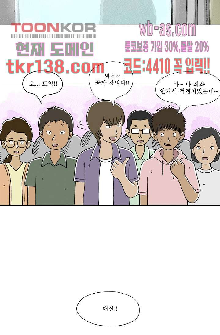 사춘기 메들리 시즌2 3화 - 웹툰 이미지 36