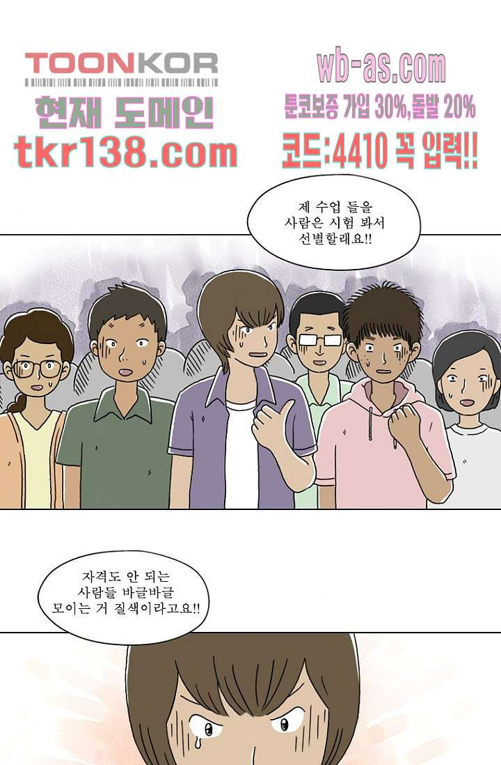 사춘기 메들리 시즌2 3화 - 웹툰 이미지 37