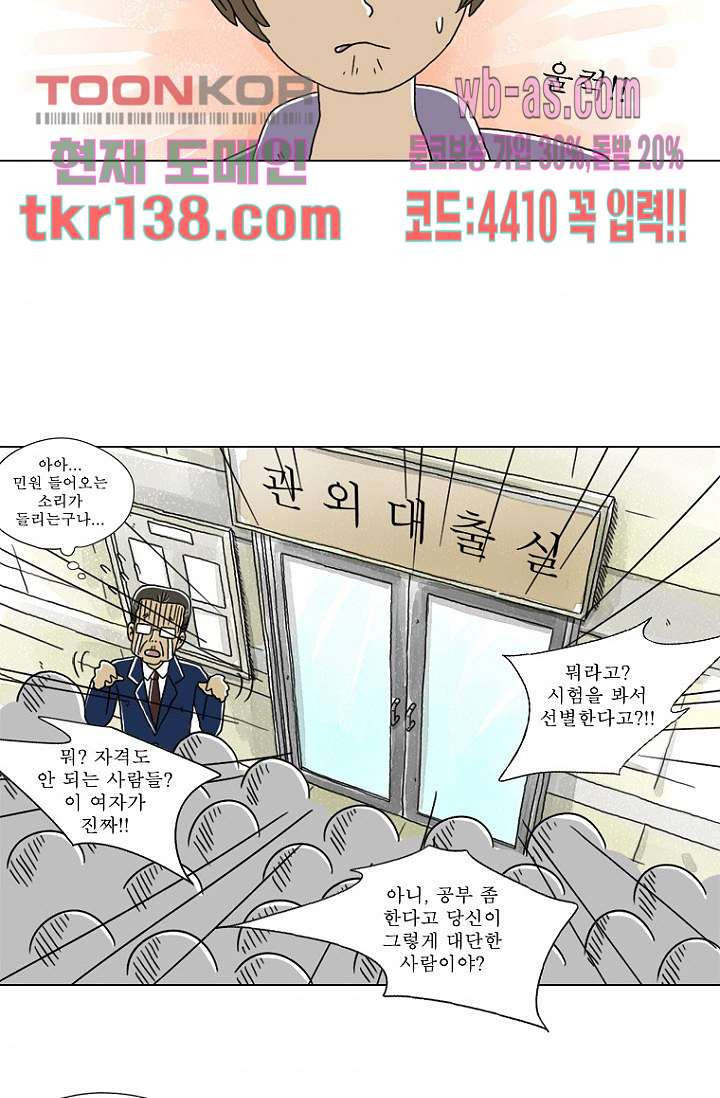 사춘기 메들리 시즌2 3화 - 웹툰 이미지 38