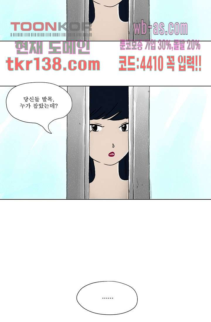 사춘기 메들리 시즌2 3화 - 웹툰 이미지 42