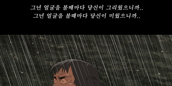 세브리깡 2부 18화 - 웹툰 이미지 124