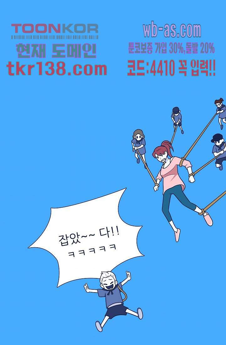 들숨날숨 48화 - 웹툰 이미지 1