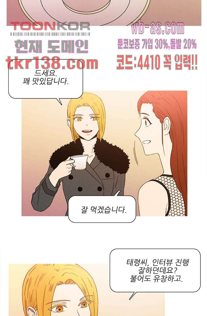 애완견의 법칙 2부 13화 - 웹툰 이미지 4