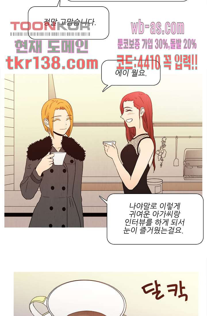 애완견의 법칙 2부 13화 - 웹툰 이미지 6