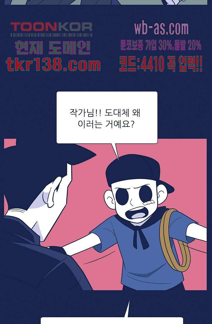 들숨날숨 48화 - 웹툰 이미지 10