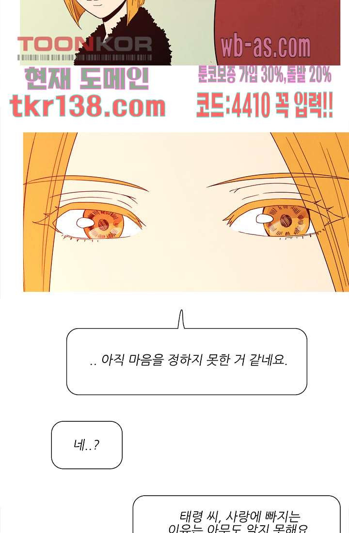 애완견의 법칙 2부 13화 - 웹툰 이미지 11