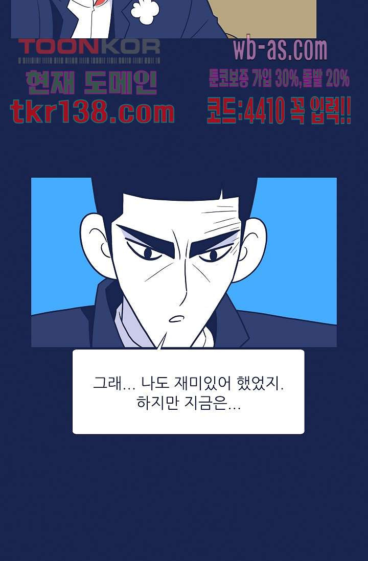 들숨날숨 48화 - 웹툰 이미지 14