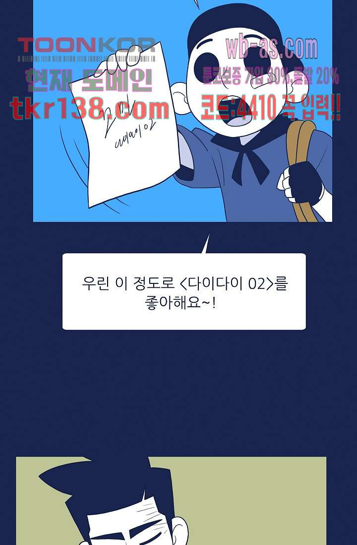 들숨날숨 48화 - 웹툰 이미지 16