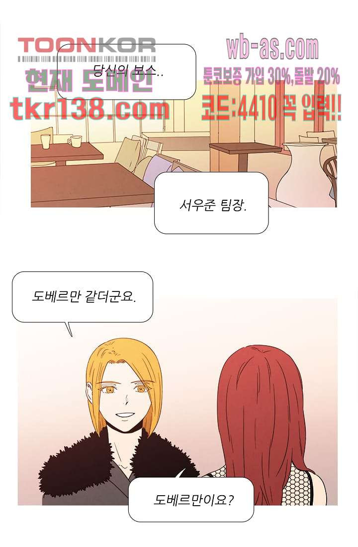 애완견의 법칙 2부 13화 - 웹툰 이미지 15