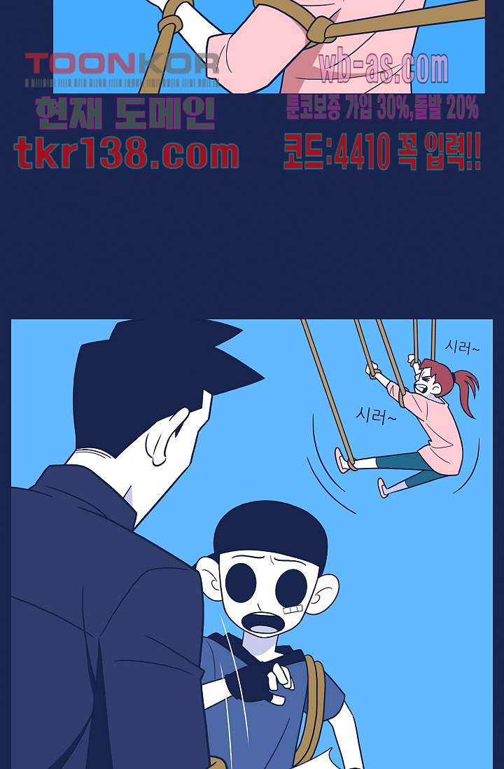 들숨날숨 48화 - 웹툰 이미지 21