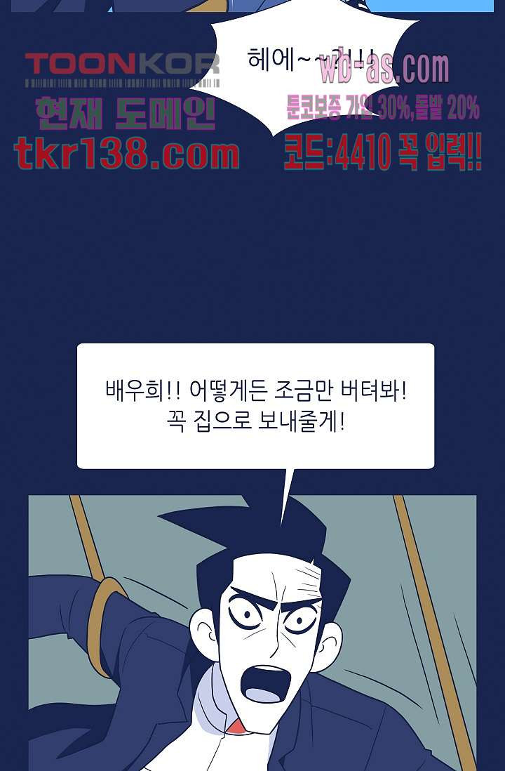 들숨날숨 48화 - 웹툰 이미지 22