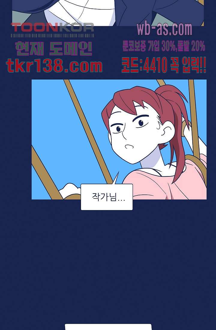 들숨날숨 48화 - 웹툰 이미지 23