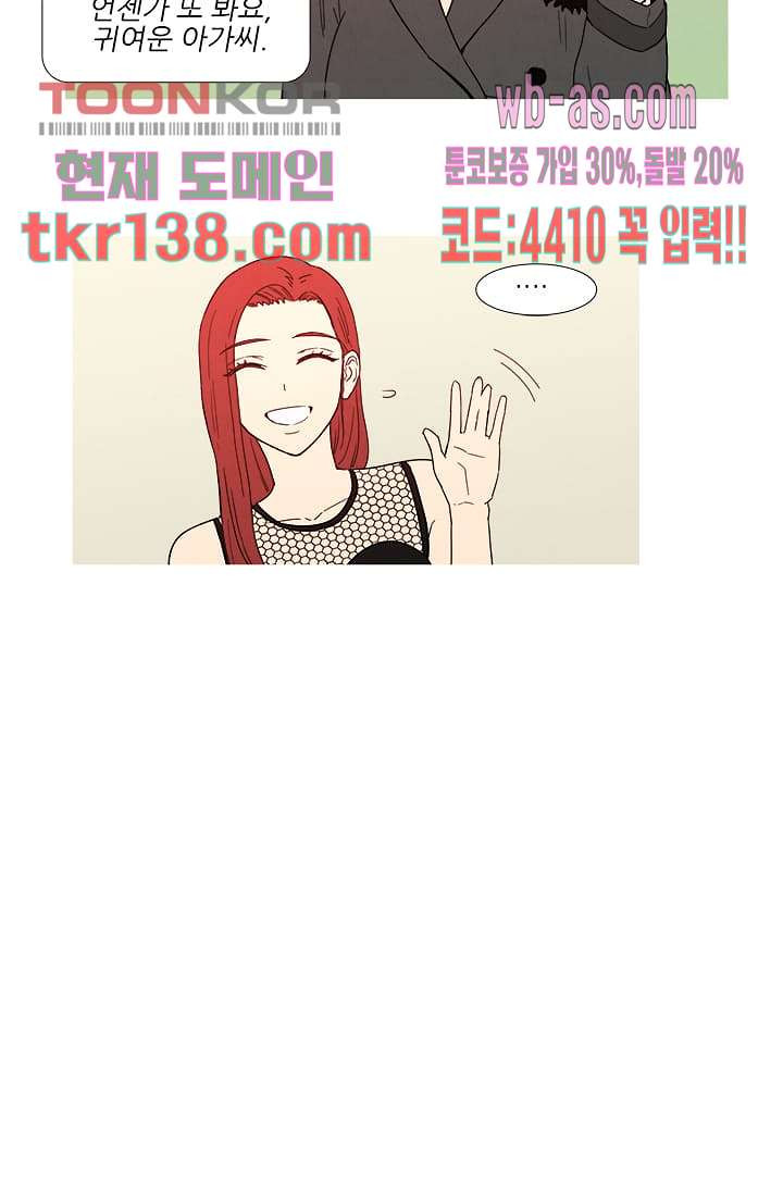 애완견의 법칙 2부 13화 - 웹툰 이미지 23