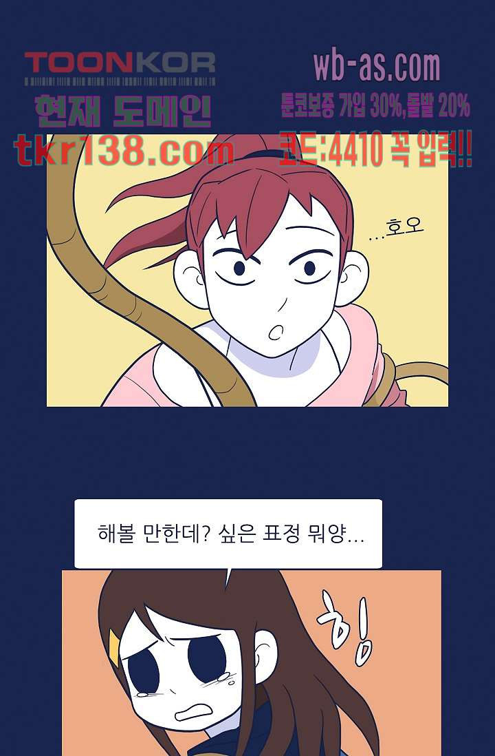 들숨날숨 48화 - 웹툰 이미지 27