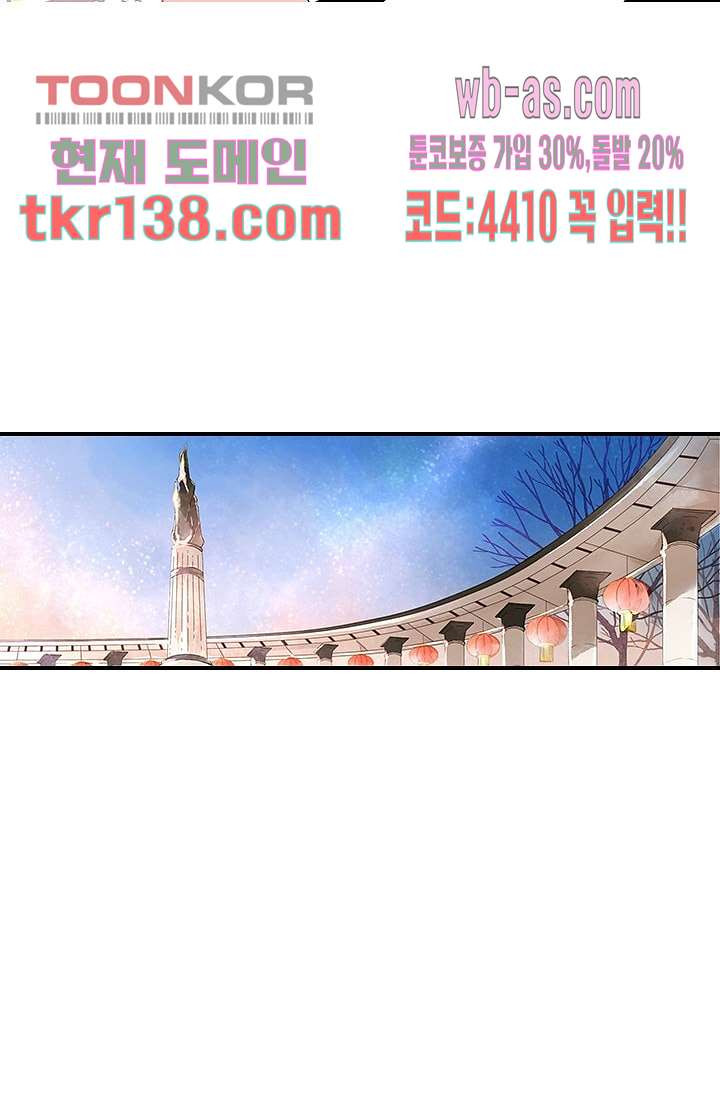 사랑은 앵초색 42화 - 웹툰 이미지 2