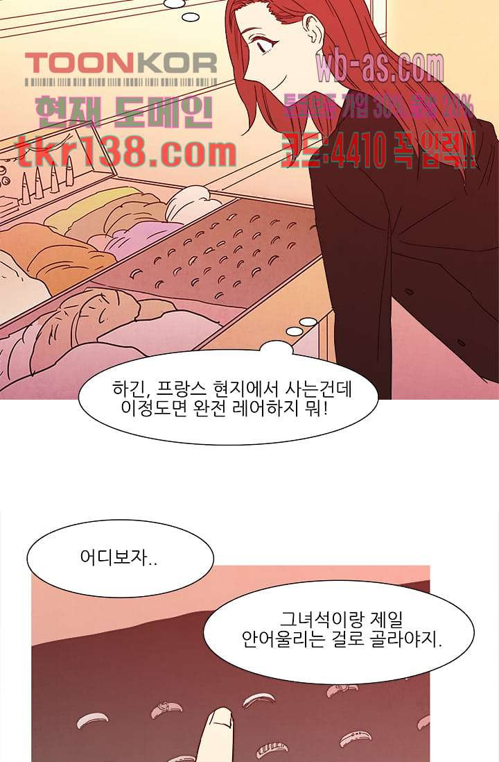 애완견의 법칙 2부 13화 - 웹툰 이미지 28