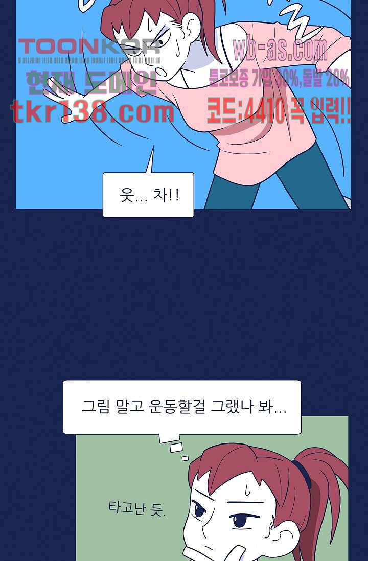 들숨날숨 48화 - 웹툰 이미지 33